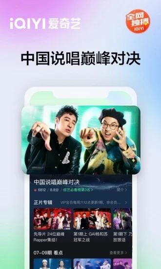 爱奇艺车载版图4