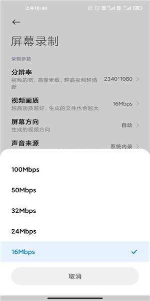小米屏幕录制app提取版安装包(miui屏幕录制软件)图1