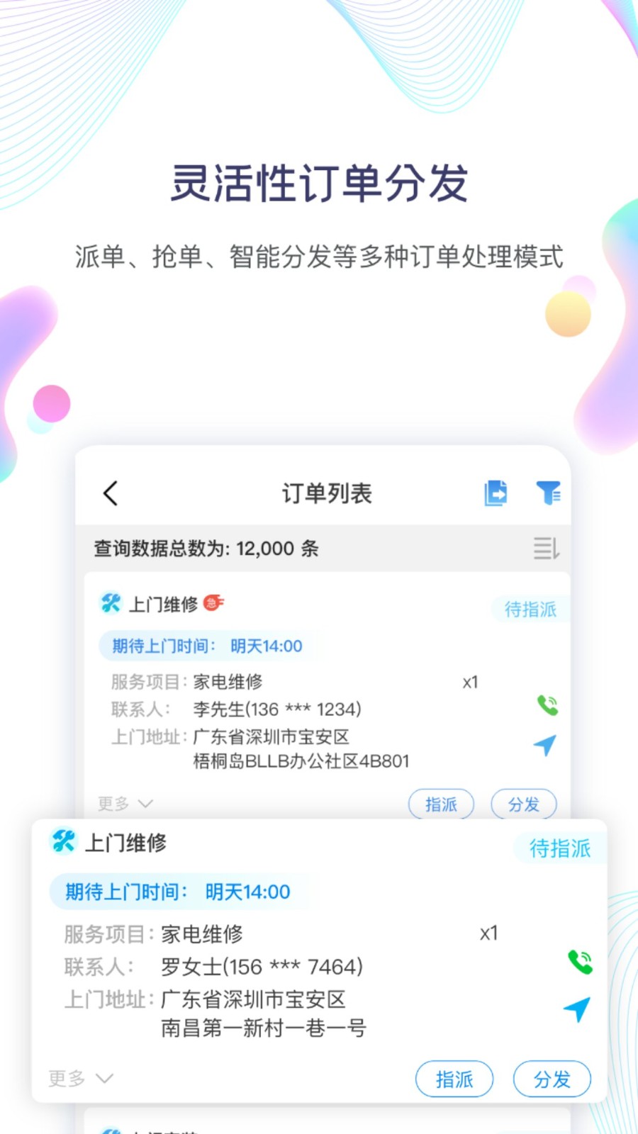 新售后最新版图2