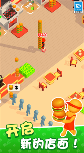 我的快餐店999999金币破解版图2