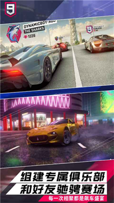 狂野飙车9无限蓝币版图1