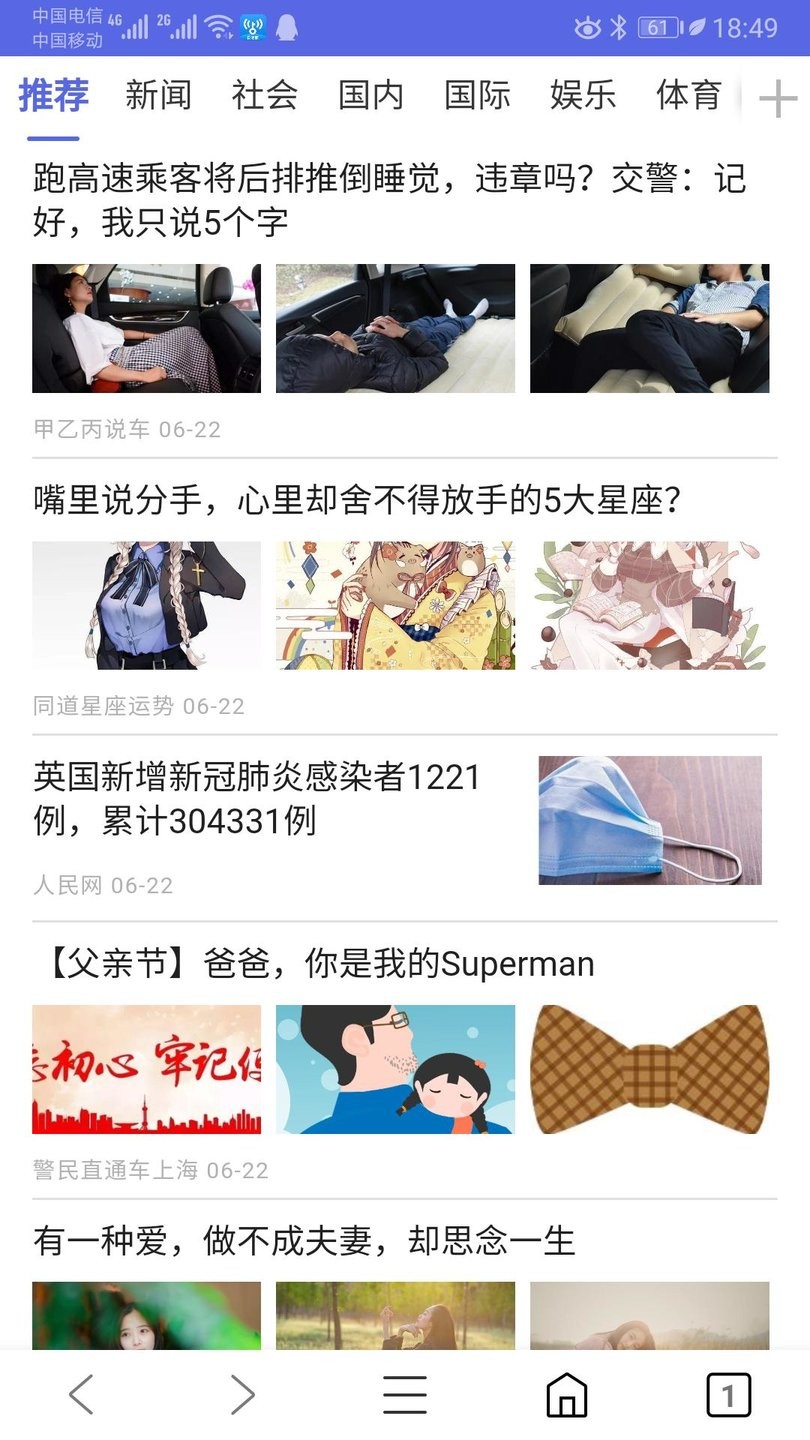 火箭浏览器手机版图1