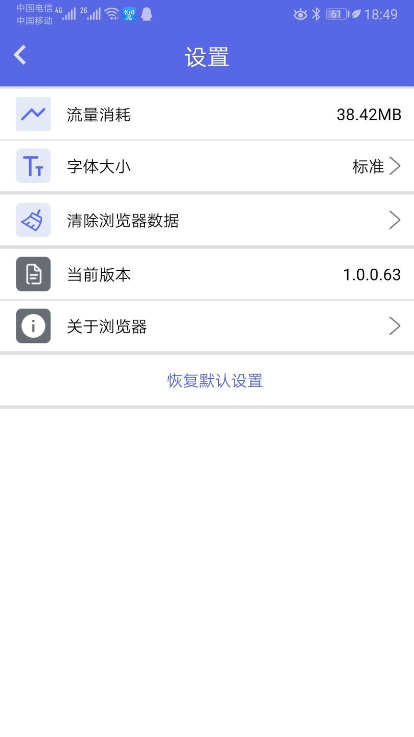 火箭浏览器手机版图2