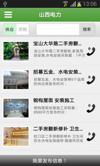 国网山西电力缴费图2