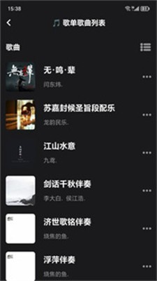 汽震音乐图1
