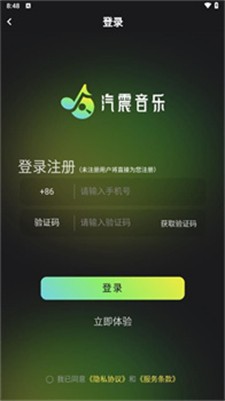 汽震音乐图3