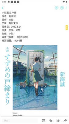 轻之国度图1