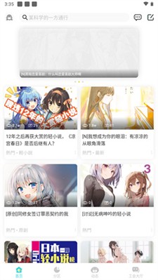 轻之国度图2