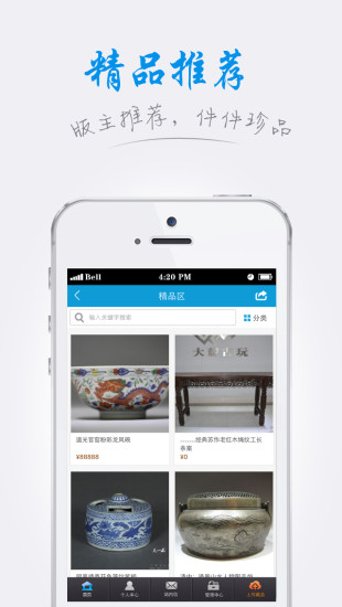 中华古玩网手机版图2