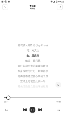 云母音乐图1