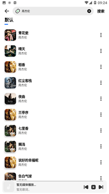 云母音乐图2