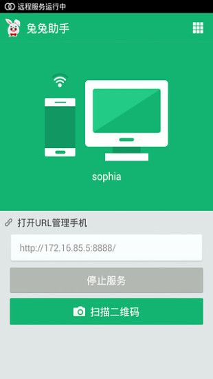 兔兔助手免费版(tutuapp)图1