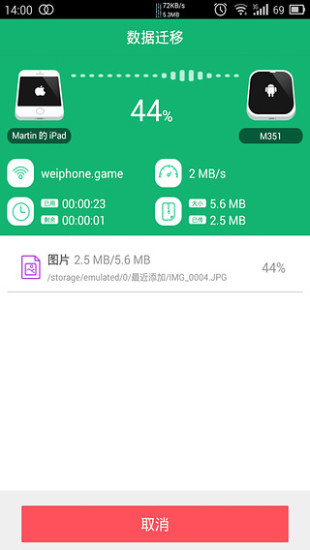 兔兔助手免费版(tutuapp)图2