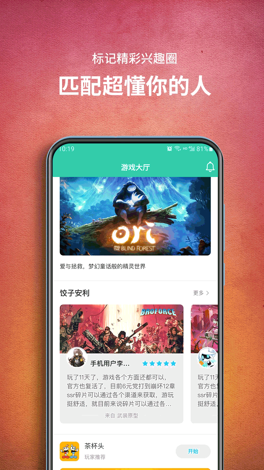 饺子云游戏免费版无限时间免排队图3