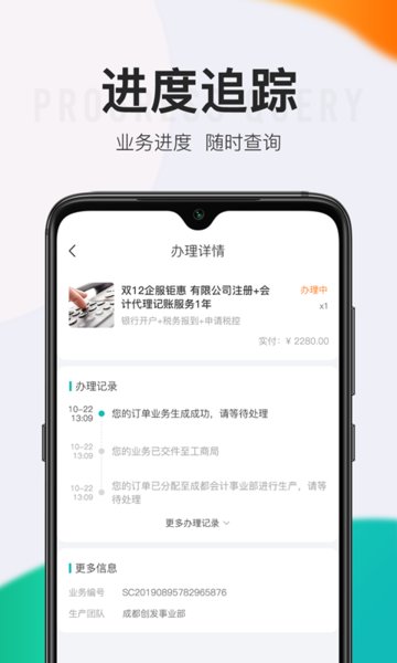 顶呱呱一站式企业服务平台图1