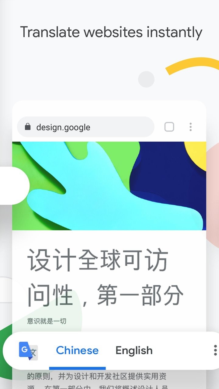 2022最新版谷歌浏览器app图3