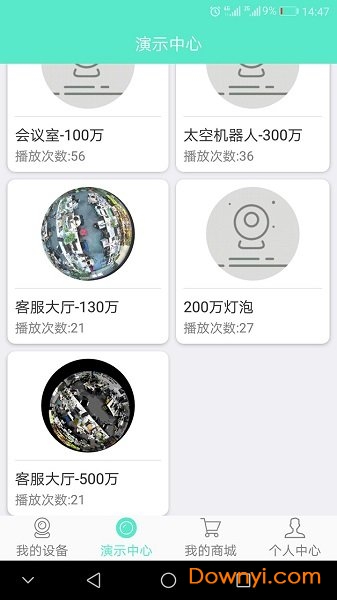 镭威视云软件图2
