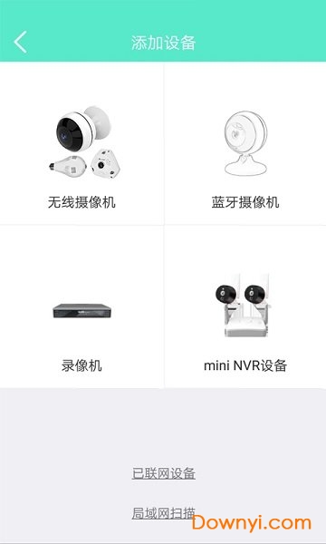 镭威视云软件图3