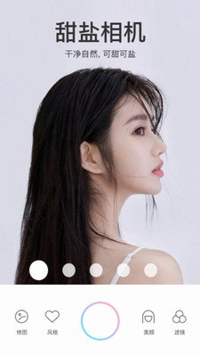 甜盐相机破解版图1