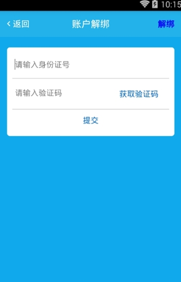 智慧成铁职工手机版图3
