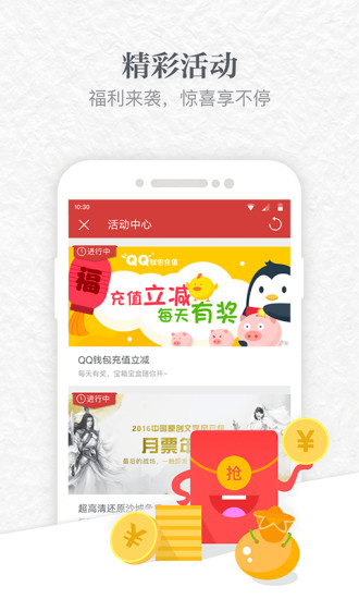 起点读书修改版无限币图1