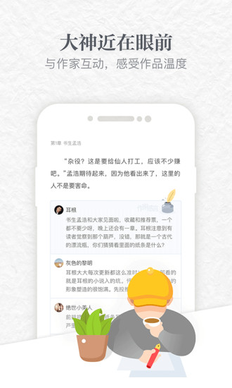 起点读书修改版无限币图2
