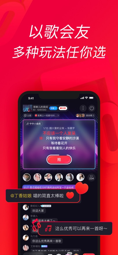 唱吧APP图3