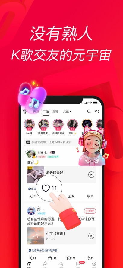 唱吧APP图1