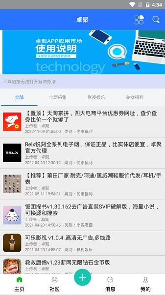 卓聚软件图3