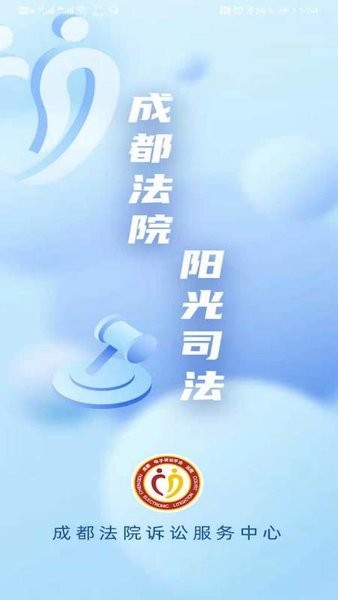 蓉易诉app图3
