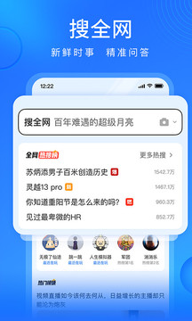 搜狗搜索旧版本5.6.1.0图4
