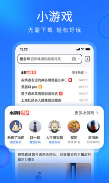 搜狗搜索旧版本5.6.1.0图2