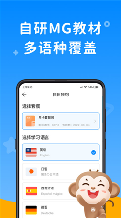 说客英语图2