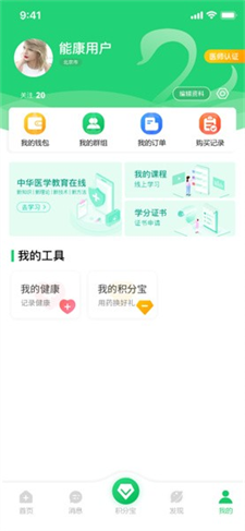 能康大医生图1