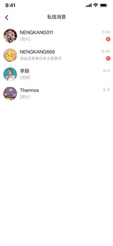 能康大医生图3
