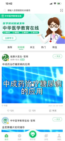能康大医生图2