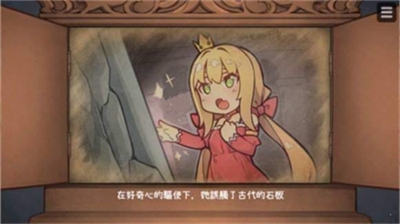 犬公主与恶魔石板破解版图1