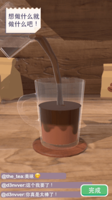 完美咖啡3d破解版无限金币版图3