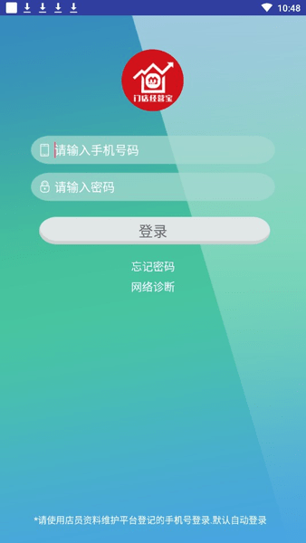 美宜佳门店经营宝app图3
