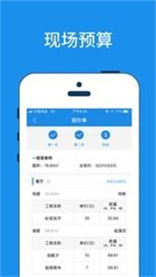 美家量房图3