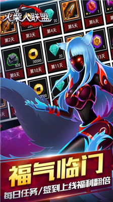 火柴人联盟破解版图2