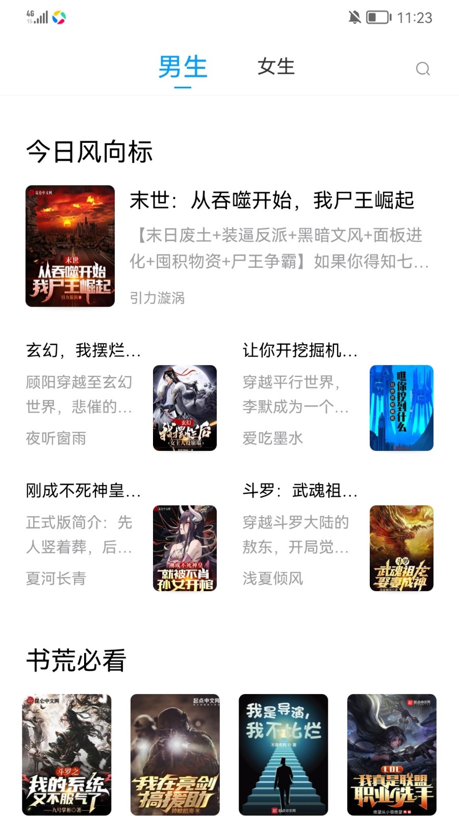笔书阁下载安装图1