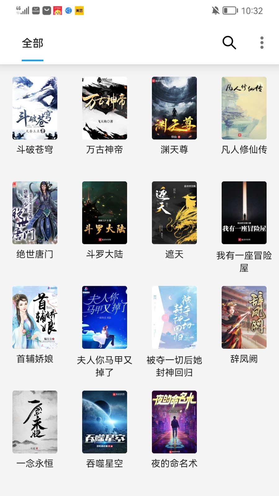笔书阁下载安装图2