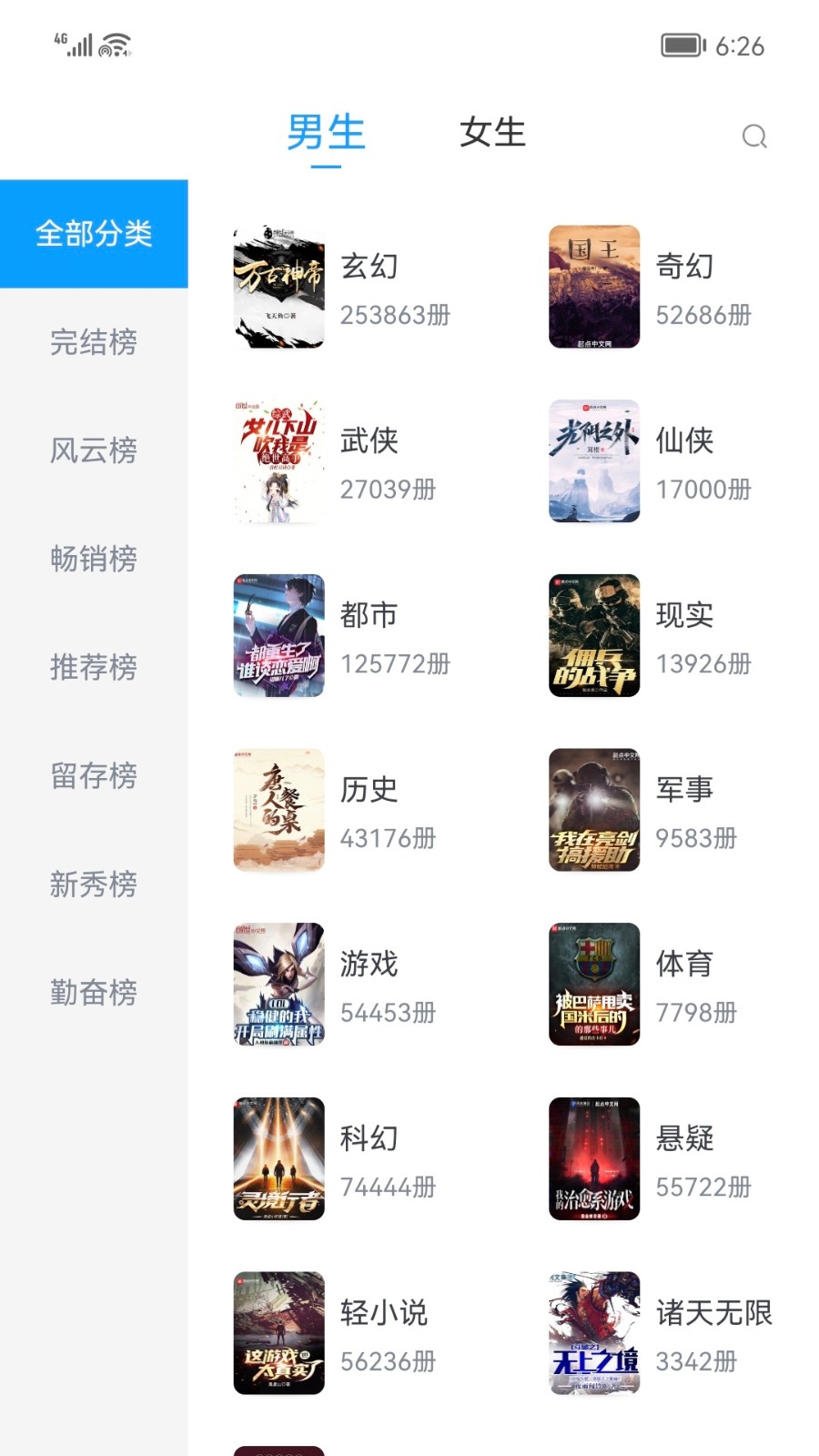 笔书阁下载安装图3