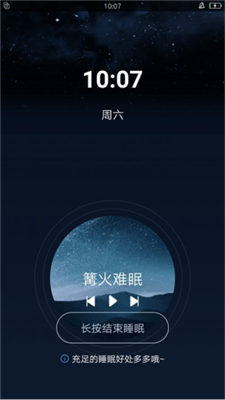 清风小闹钟图3