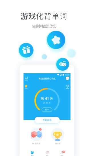 沪江开心词场图1