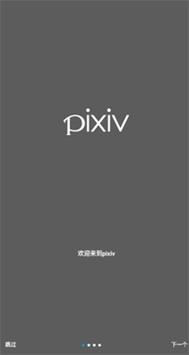 p站图1