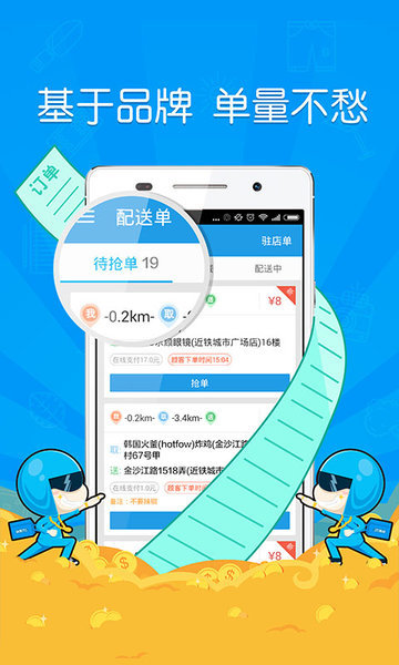 蜂鸟众包骑手app最新版图1