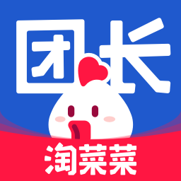 淘菜菜团长软件