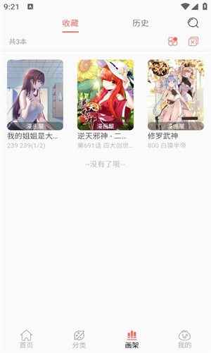 souman搜漫图2